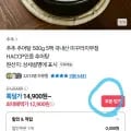 ]5000원타겟쿠폰주의 추추추어탕 5봉 (7900/무배)63