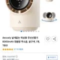 탁상용 저소음 무선 선풍기 (32,990원/무배)3