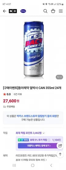 ] 박카스 얼박사 355ml X 24개 (27,600원/무배)17