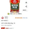 오뚜기 토마토 케챂 800g (2,880원/무료)3