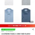 레노마 구김없고 시원한 여름 반소매 셔츠 유클 (24.550원/무배)3
