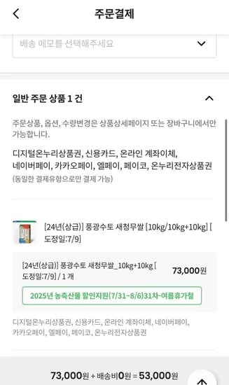 풍광수토 새청무쌀 10kg/20kg (26,600원~/무료)7