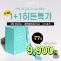 스틱가글 2박스(60EA) (9,900원/무료)