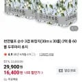 천연펄프 순수 3겹 화장지 30m30롤 2팩 (16,400원/무료)1
