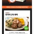 굽네 다이어트 299 도시락 3팩 골라담기 (11,900원/멤버십무료)2