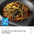 열무김치 3kg (15,900원/무료)