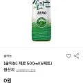 솔의눈 제로 6페트