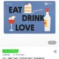 푸드빌 기프트카드 42,500원