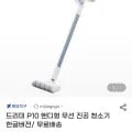 드리미 P10 핸디형 무선 진공 청소기 한글버전