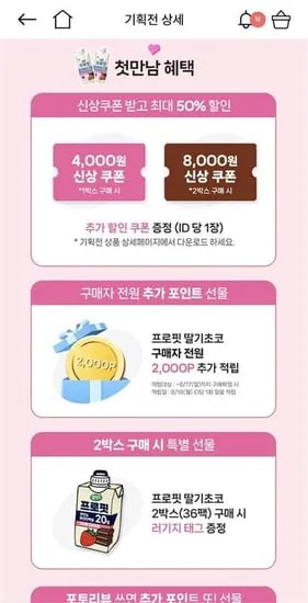 셀렉스 프로핏 음료 딸기초코 250ml x 36팩