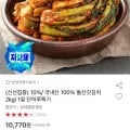 돌산갓김치 2kg