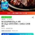 황기순살족발 300g x 4팩 새우젓