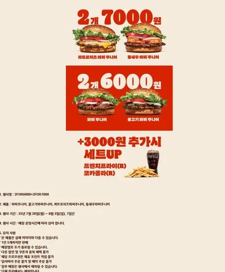 와퍼 주니어 시리즈 2개입