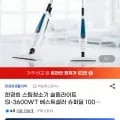 한경희 스팀청소기 슬림라이트