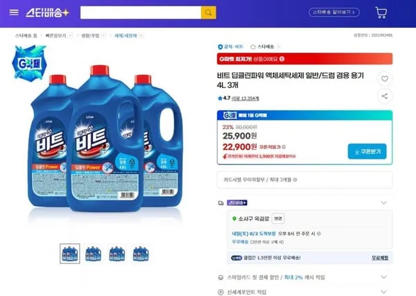 비트 딥클린파워 액체세탁세제 일반/드럼 겸용 용기 4L 3개