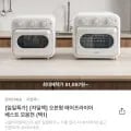 자일렉 오븐형 에어프라이어 18L, 24L