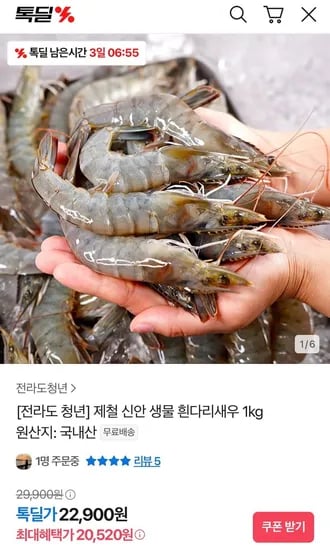 신안 생물 흰다리새우 1kg 30-40미