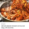 팔팔닭갈비 500g x 4팩