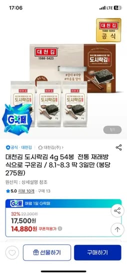 대천김 도시락김 4g 54봉