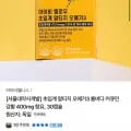 롱비다 커큐민 강황 400mg 함유 초임계 알티지 오메가3 30캡슐