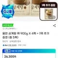 올반 삼계탕 900g 5개