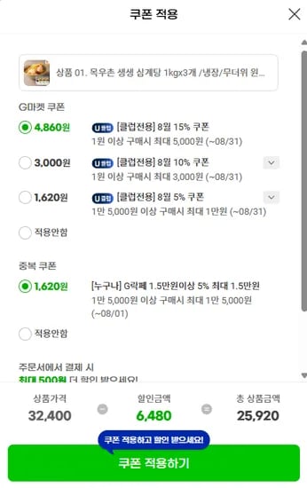 목우촌 생생 삼계탕 1kg x 3개