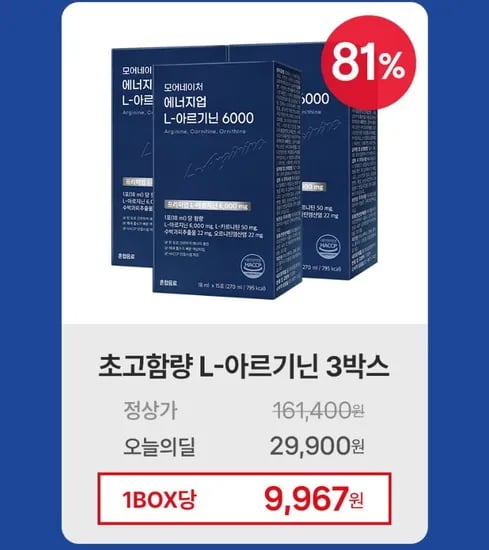 L아르기닌 6000mg 액상 15포x3개