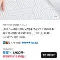 휴비스 듀라론100% 냉감패드 S