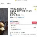 햇 수미감자 3kg, 5kg