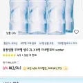 동원샘물 생수 2L 6병 (2,168원/무료)1