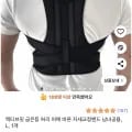 액티브핏 자세교정밴드 어깨 허리 교정기 2개입