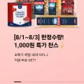 아그네시 100% 듀럼밀 파스타면 4종 500g x 24개입 외 초리조 토마토틴
