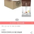 하루견과 순수다움 20g 100낱봉