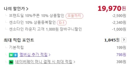 센소다인 멀티케어 치약 100g 6개입