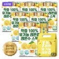 유기농 레몬즙 스틱 200포