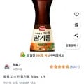 해표 고소한 참기름 55ml