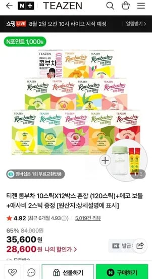티젠 콤부차 혼합 120t 보틀 애사비 2스틱