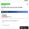 마이크론 DDR5 5600 8GB 벌크