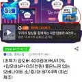 좋은느낌 입오버 8p x 4팩 외 6p