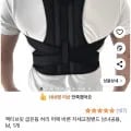 액티브픽 자세교정밴드 어깨 허리 교정기