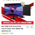 MSI 24인치 모니터 FHD IPS 100Hz HDR 시력보호
