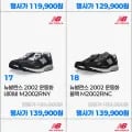 뉴발란스 1906 운동화 2002 운동화