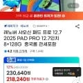레노버 샤오신패드 프로 2025 PAD PRO 태블릿 12.7인치 8+128GB