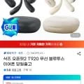 샥즈 오픈핏2 T920 오픈형 블루투스 이어폰