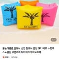 암튜브 성인 팔튜브 암링 2P 1세트