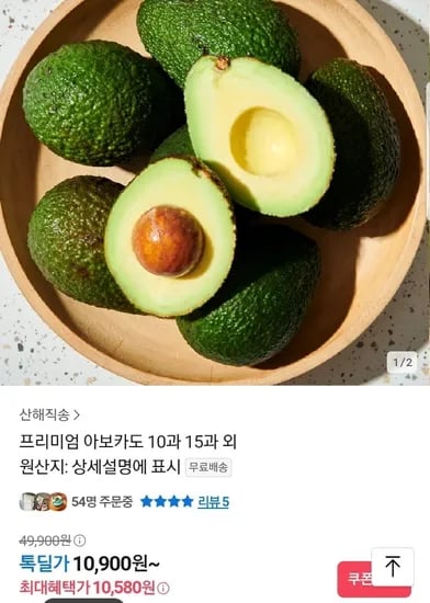 아보카도 중과 10개입