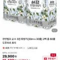 로얄라이프 천연펄프 순수 3겹 화장지 30m 60롤