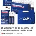 이뮨 올인원 종합 멀티 액상 비타민 30병