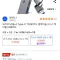 오리코 USB-A Type-C TF/SD카드 알루미늄 2 in 1 케이블 USB허브