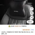 차량용 목쿠션 1개